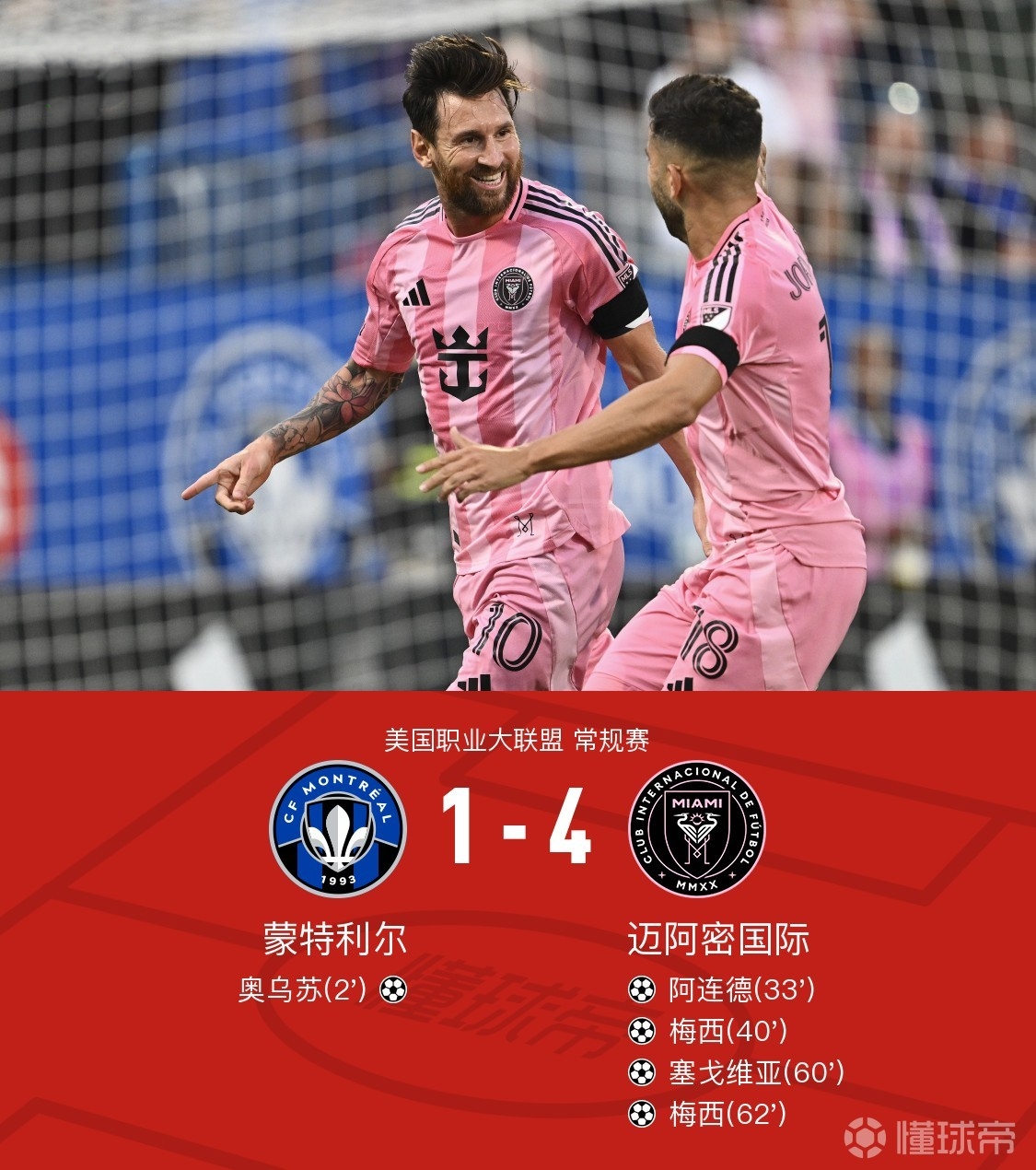 门兴格拉德巴赫足球俱乐部官网